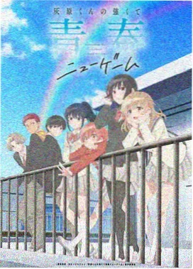 你在光里等我 动画视觉图