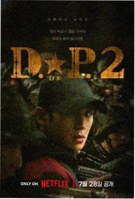 晚风替我说爱你 剧照