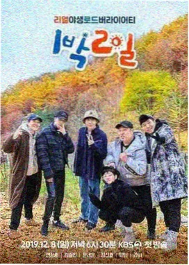 迟来的一封信 节目现场